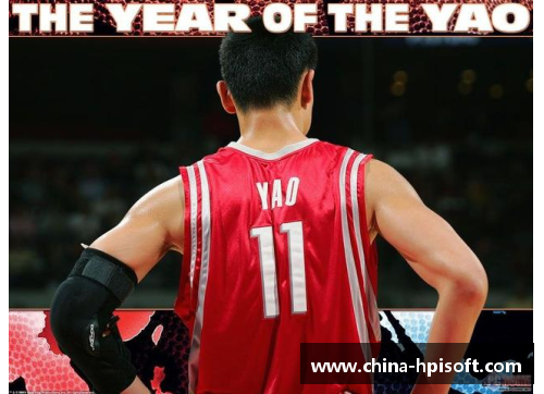 永利yl23455姚明的NBA之路：中国巨人征战美国职业篮球联赛 - 副本