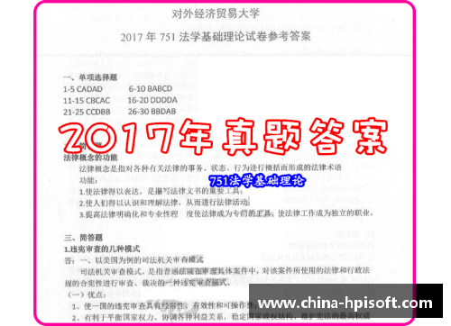 永利yl23455国际法考研专业详解_华政考研大专业中最好考的专业之一 - 副本